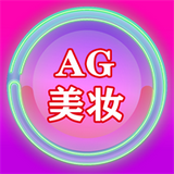 AG美妆下载-AG美妆最新版v5.5.1