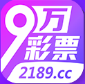 9万彩票最新版安装官方版下载-9万彩票最新版安装苹果版v6.5.1