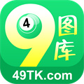 49图库49TK绿色版安卓版下载-49图库49TK绿色版免安装v9.2.8