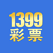 1399彩票手机免费版下载-1399彩票手机微信版v4.3.3