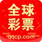 qqcp全球彩票app免费版下载-qqcp全球彩票app微信版v4.1.9