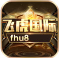 飞虎娱乐游戏平台官方版下载-飞虎娱乐游戏平台苹果版v5.5.5