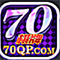 70棋牌正版官方版下载-70棋牌正版手机版v9.8.6